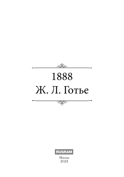 1888 :