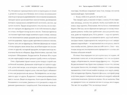 Le thème est: román