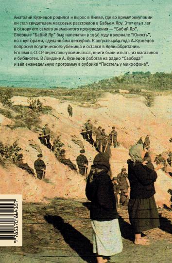 Babi Yar