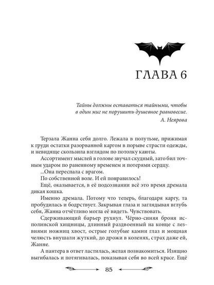 Пустая Земля. Трофей его сердца. Т. 1