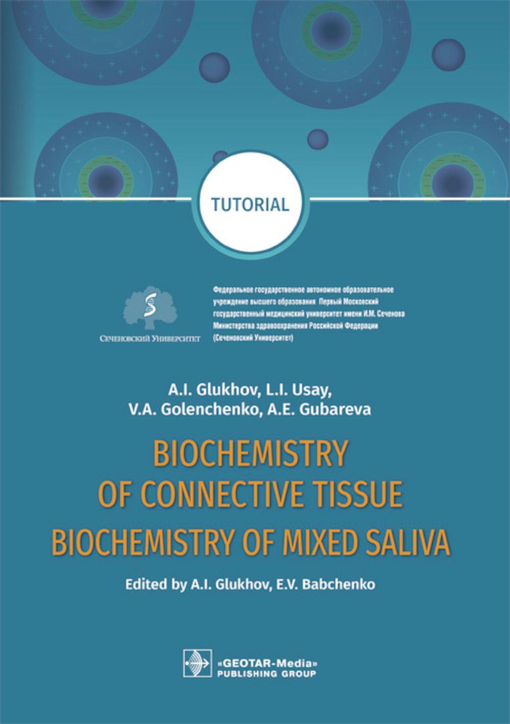 Biochemistry of the connective tissue. Biochemistry of mixed saliva : tutorial / ed. By A. I. Glukhov, E. V. Babchenko. — M. : GEOTAR-Media, 2019. — 128 pages with illustrations.
