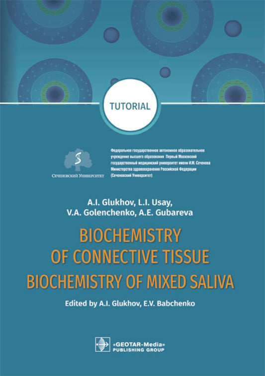 Biochimie du tissu conjonctif. Biochimie de la salive mixte : tutoriel / éd. Par AI Glukhov, EV Babchenko. — M. : GEOTAR-Media, 2019. — 128 pages avec illustrations.