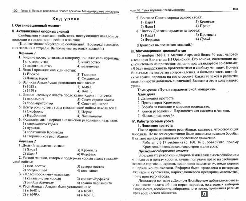 ПШУ 7 кл. Поурочные разработки по всеобщей истории. История Нового времени. 1500-1800 годы .ФГОС. Позднеев А.В.