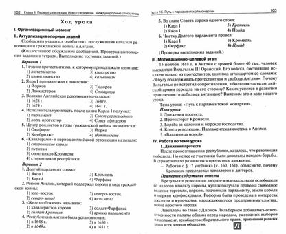 ПШУ 7 кл. Поурочные разработки по всеобщей истории. История Нового времени. 1500-1800 годы .ФГОС. Позднеев А.В.