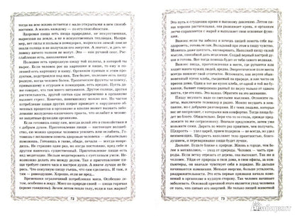 7 ключей для вдохновения. Суфийская энергетическая практика