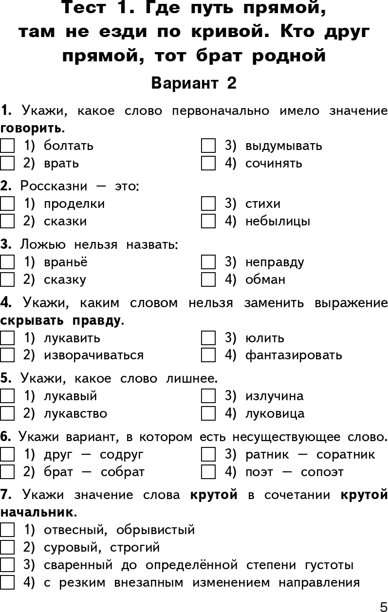 КИМ Русский родной язык 3 кл. к УМК Александровой