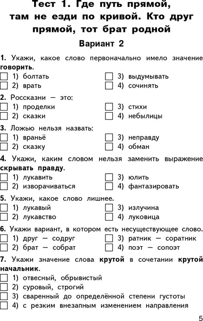 КИМ Русский родной язык 3 кл. к УМК Александровой