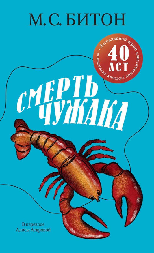 Рип.КаминКлДет.Смерть чужака