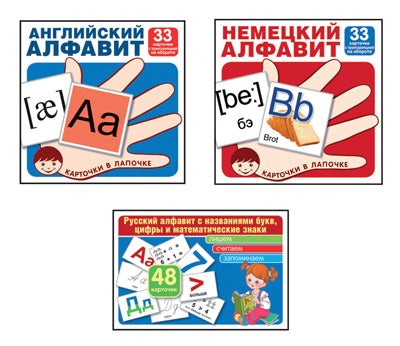 *Complexe. Cartes sur ordinateur. Alphabet russe, anglais et néerlandais / ОПТ