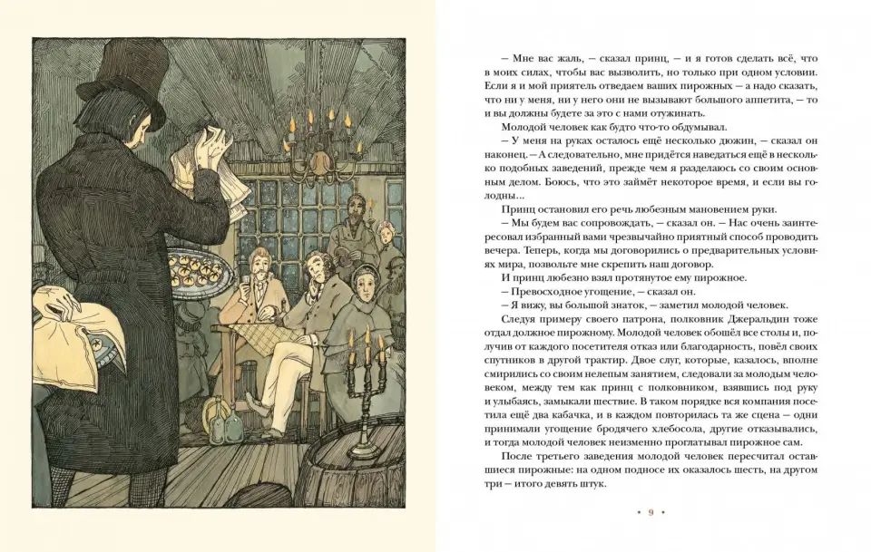 Алмаз Раджи : [повести] / Р. Л. Стивенсон ; пер. с англ. ; ил. А. В. Хопта. — М. : Нигма, 2021. — 200 с. : ил. — (Страна приключений).