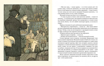 Алмаз Раджи : [повести] / Р. Л. Стивенсон ; пер. с англ. ; ил. А. В. Хопта. — М. : Нигма, 2021. — 200 с. : ил. — (Страна приключений).