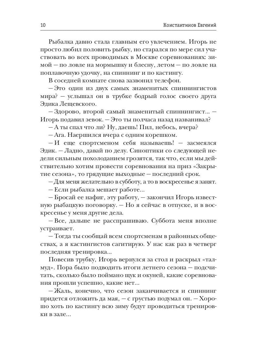 Высшая справедLIвость