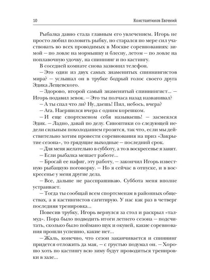 Высшая справедLIвость