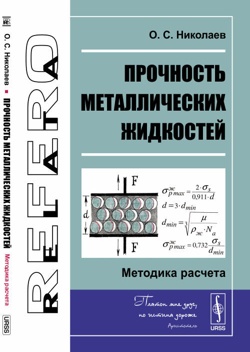 Méthode de nettoyage des métaux