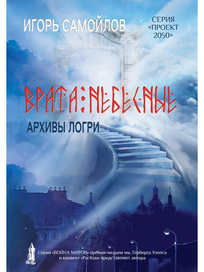 C'est vraiment pas nécessaire. Архивы Логри. Tom I