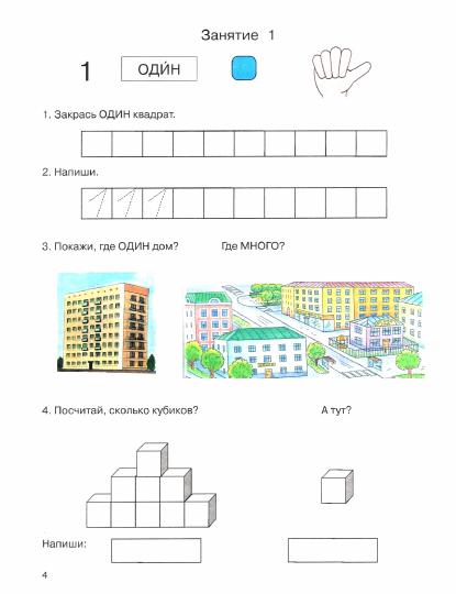Oui. Считаю. Сравниваю. Раб тетр/ст.дошк с наруш