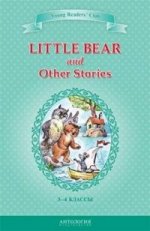 Маленький медвежонок и др. (Petit ours...) 3-4cl