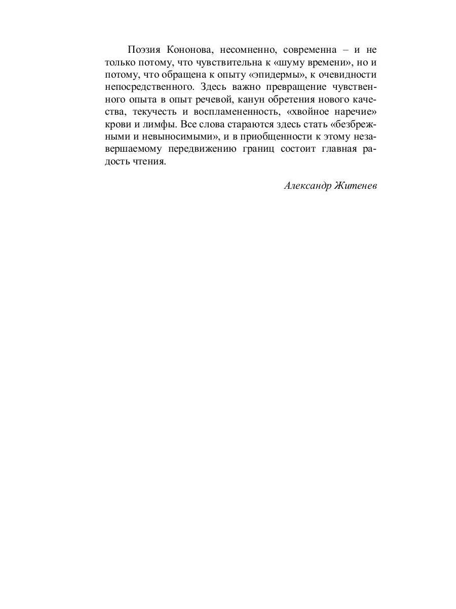 Свод: стихотворения