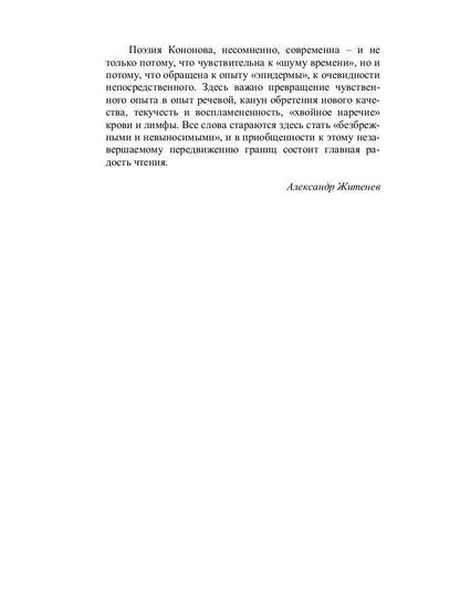 Свод: стихотворения