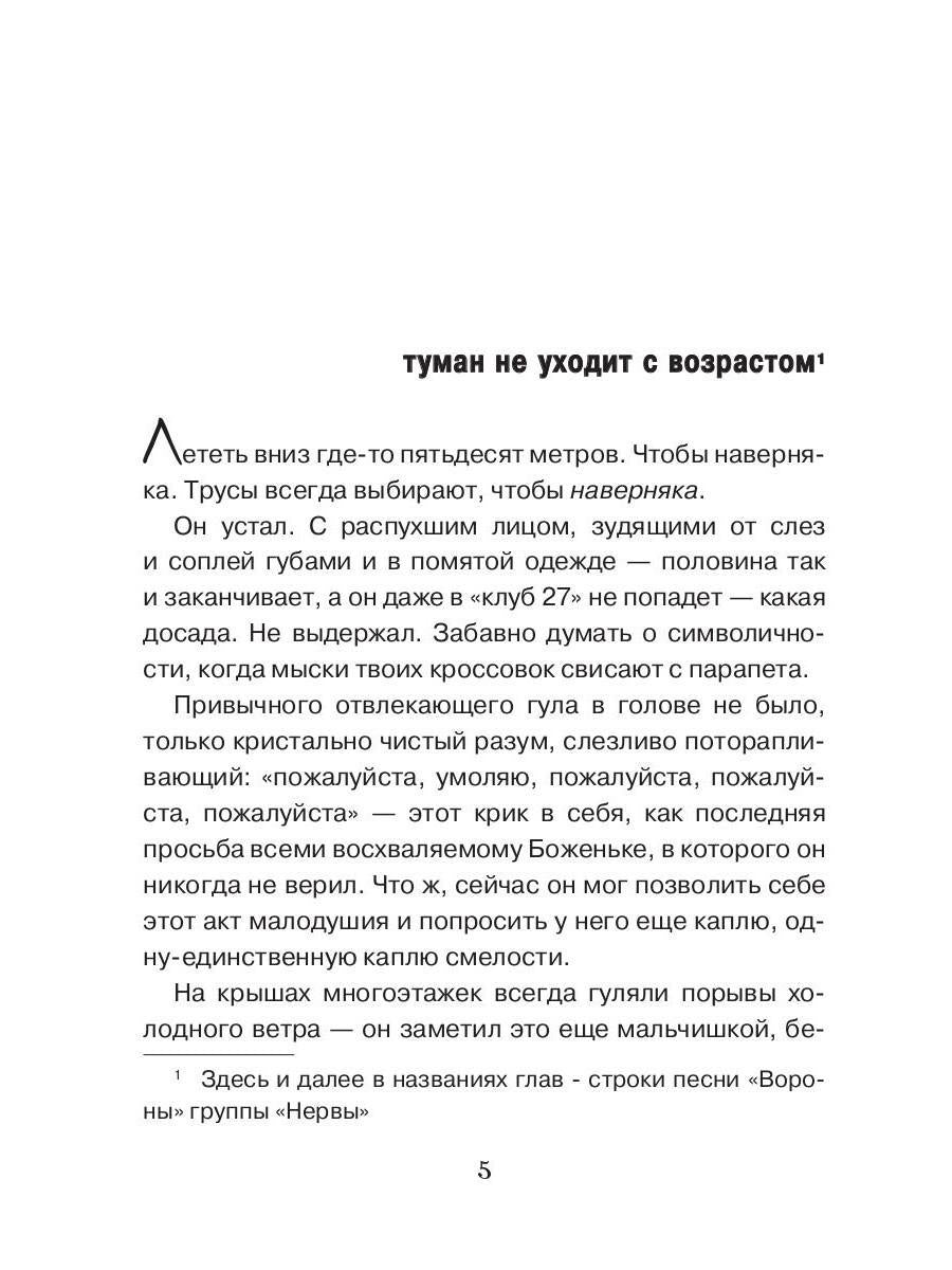 Вороны