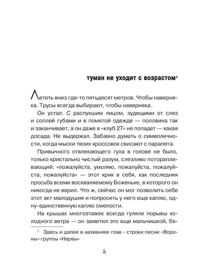 Вороны