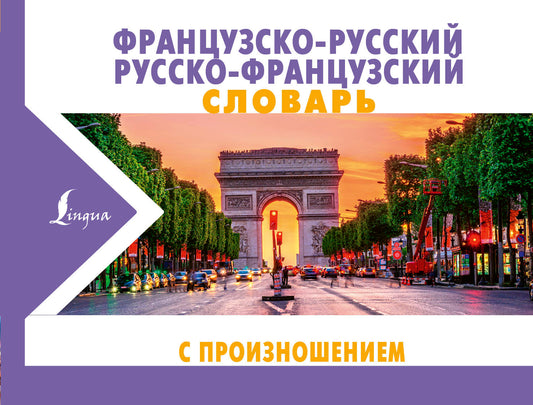 La Slovaquie franco-russco-russe avec le programme