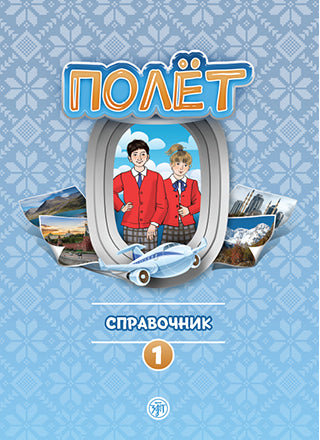 Très bien. Version vietnamienne. Книга для учителя 3 класс