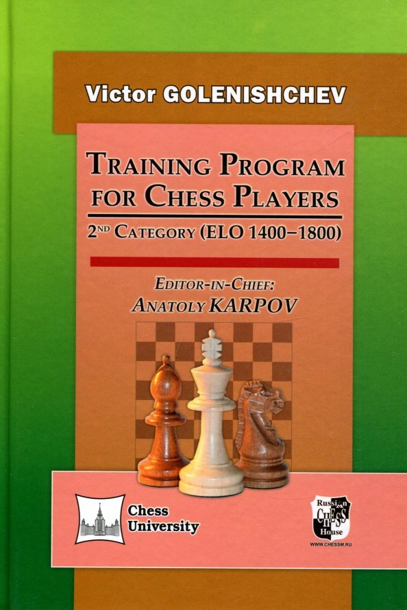 Training Program for Chess Players.2nd Category (ELO 1400-1800) (на английском языке)