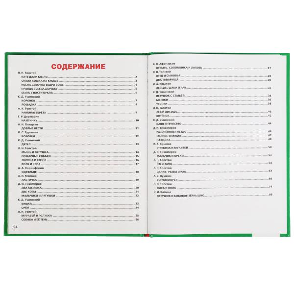 Тренажер по чтению. М. А. Жукова. 197х255 мм., 96 стр., тв. переплет. Умка в кор.15шт