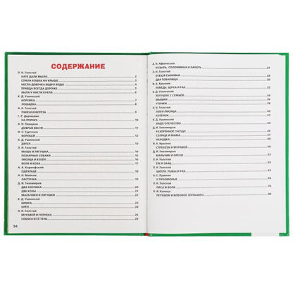 Тренажер по чтению. М. А. Жукова. 197х255 мм., 96 стр., тв. переплет. Умка в кор.15шт