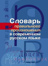 Les activités slovaques dans le pays russe actuel