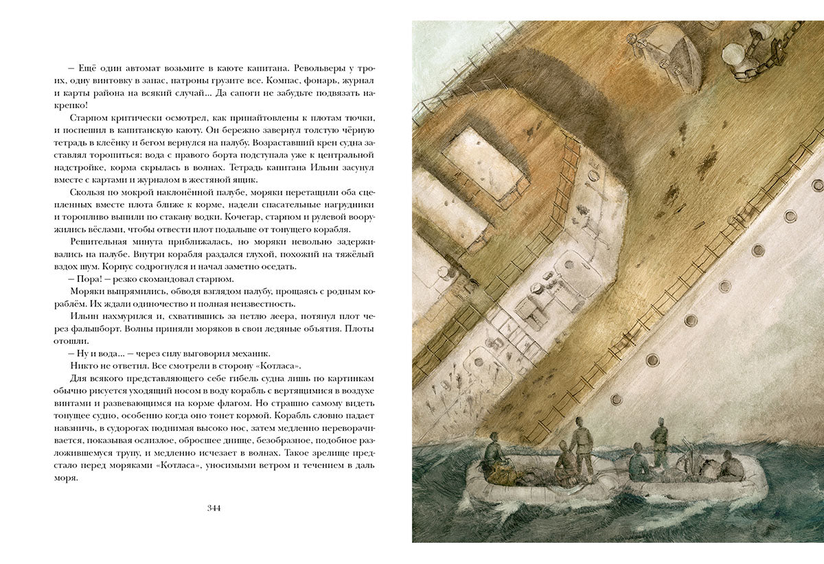 Алмазная труба: [сб. рассказов] / И. А. Ефремов ; ил. О. Н. Пахомова. — М.: Нигма, 2016. — 432 с. : ил. — (Страна приключений).