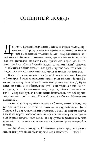Солнечный человек