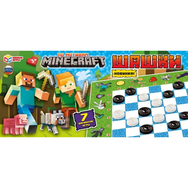 По мотивам Minecraft. Шашки в коробке. 390х180х25 мм. Умные игры в кор.40шт