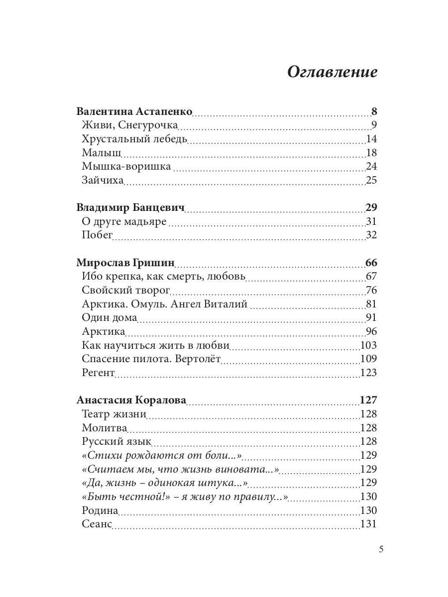 Série cinématographique spéciale «Современники и классики». Выпуск 4