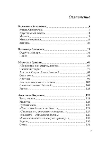 Série cinématographique spéciale «Современники и классики». Выпуск 4