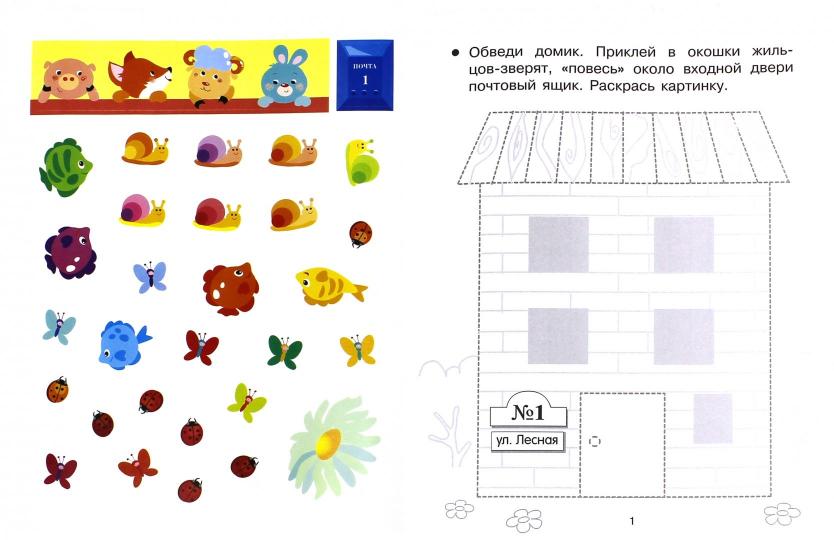 Прописи с наклейками. Развиваем навыки письма. Coût. Маврина Л.