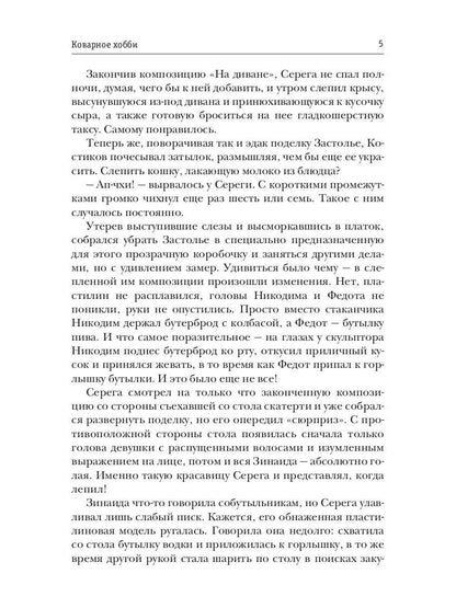 Covoiturage