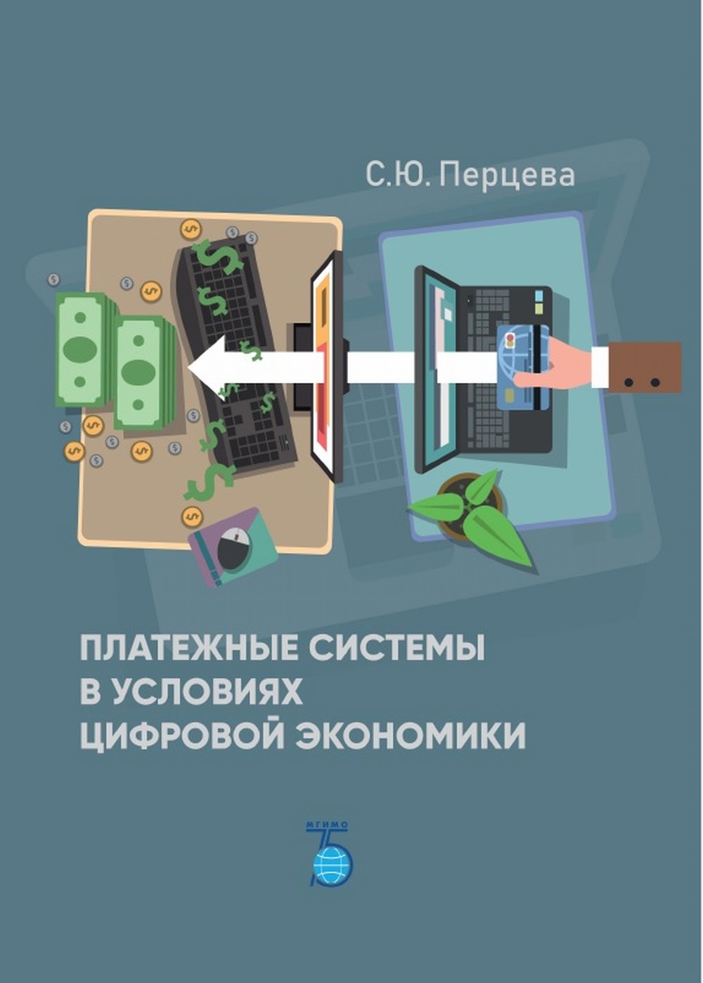 Systèmes de plaques dans l'économie américaine.