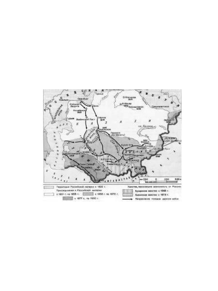 Русский Туркестан. Сборник материалов и документов. Т. 1