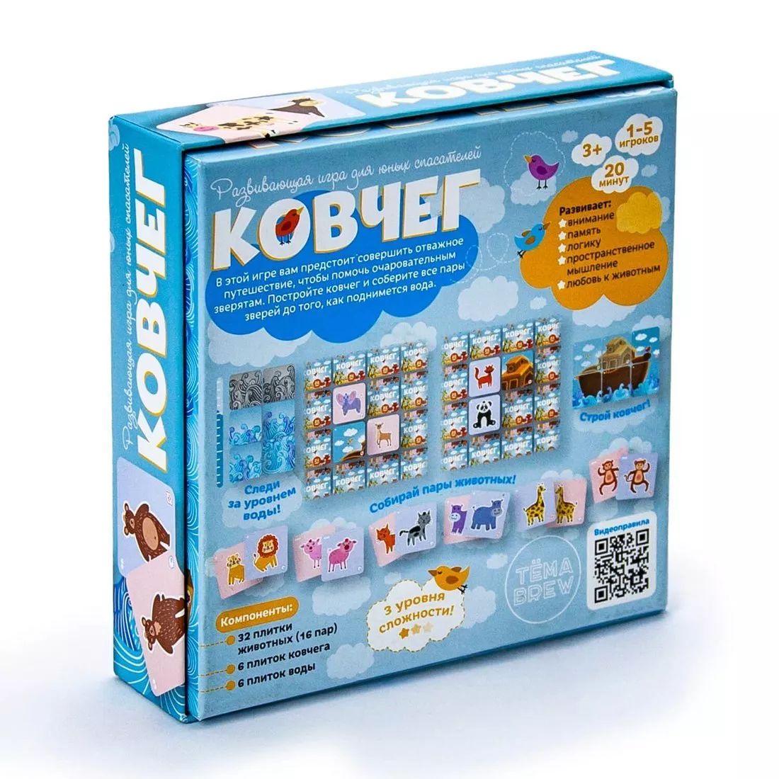 Lecture ND. Наст.игра "Ковчег" арт.291451 (РРЦ 499 руб.)