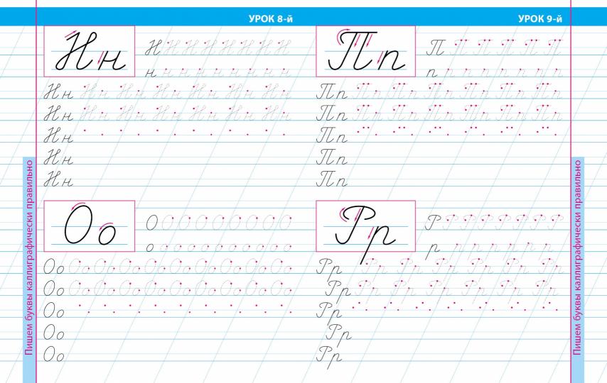 16 уроков выработки идеального почерка