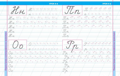 16 уроков выработки идеального почерка