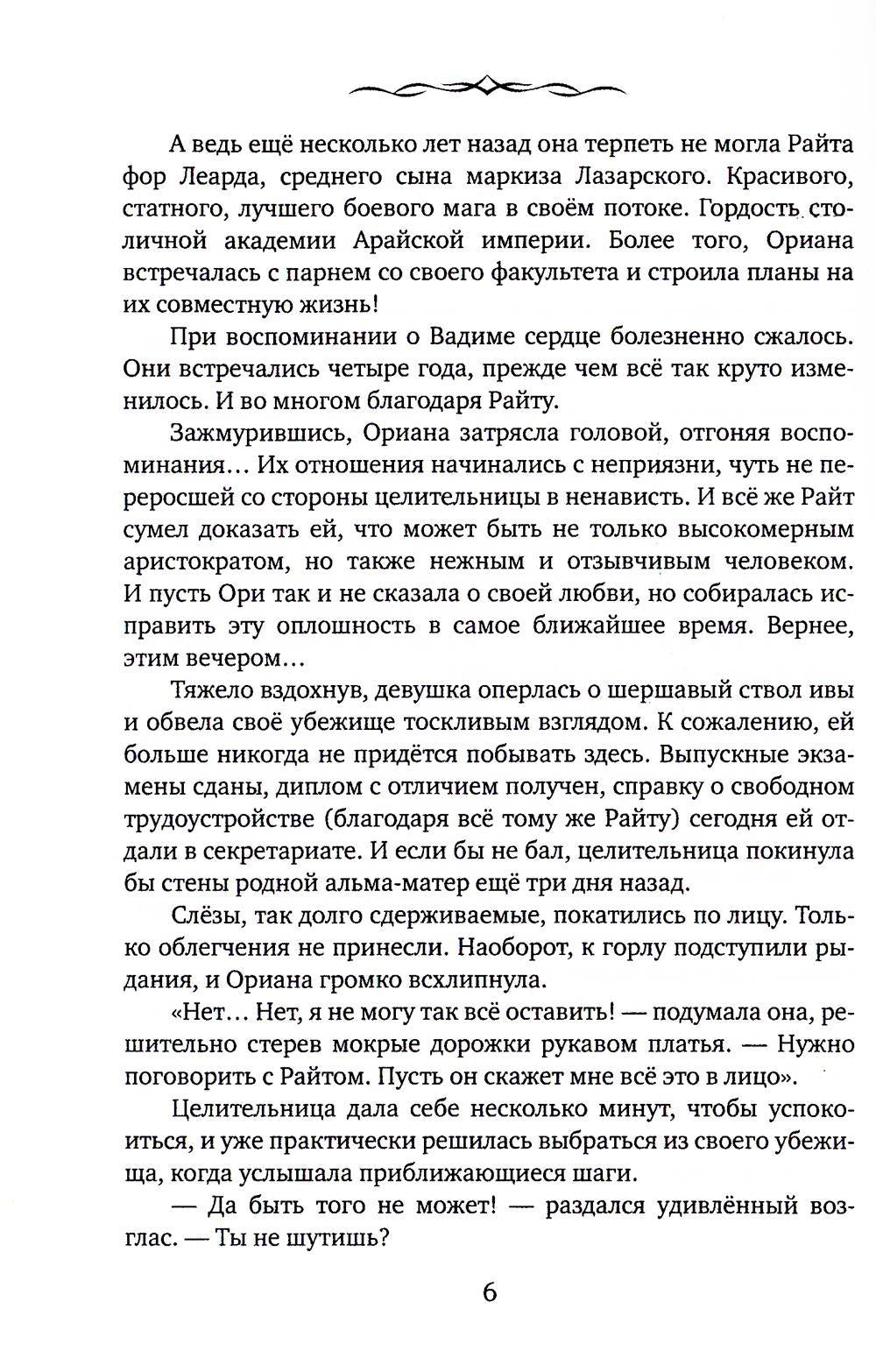Наследие древних. Histoire de Lubbwi