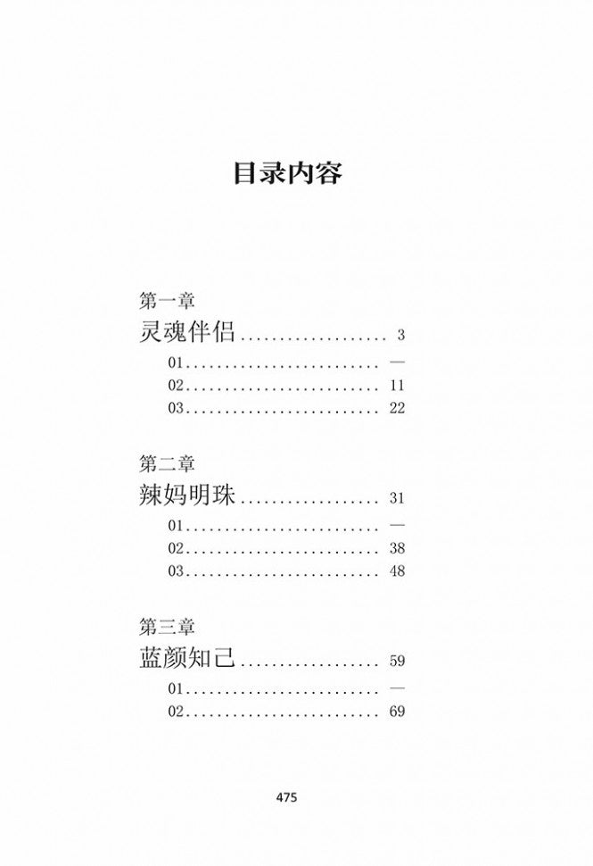 Притяжение радуги: книга для чтения на китайском языке
