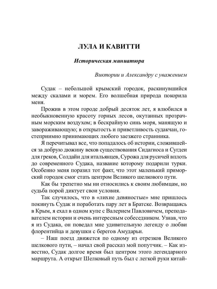 С Байроном в XXI век