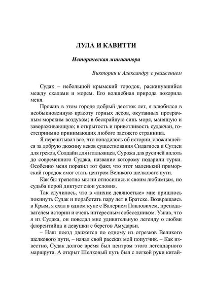 С Байроном в XXI век