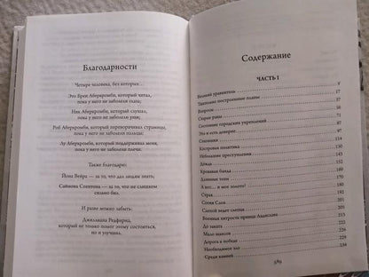 Прежде чем их повесят