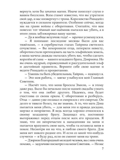 Рип.Хейди Моя человечка