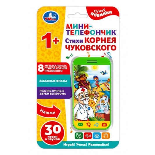 Мини-телефончик Чуковский Корней 30 песен, муз. стихов, звуков.блист.бат. Умка в кор.180шт